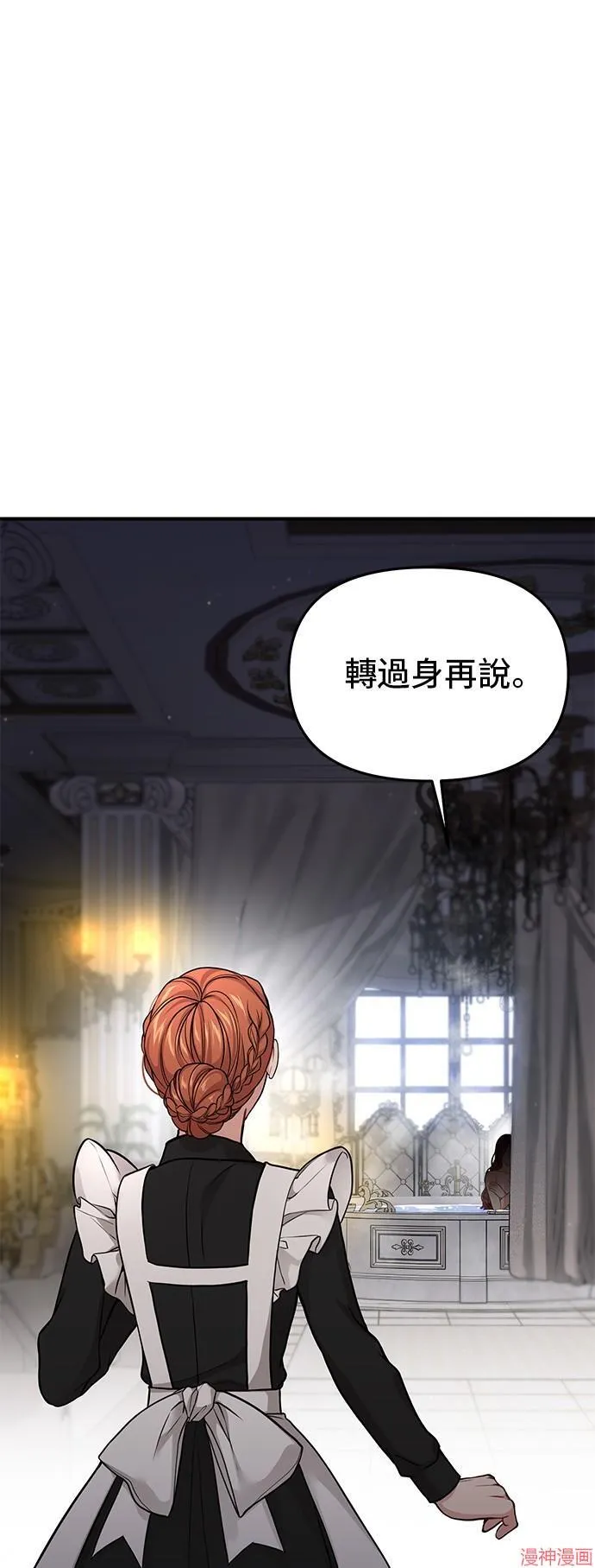 第76话 第69页