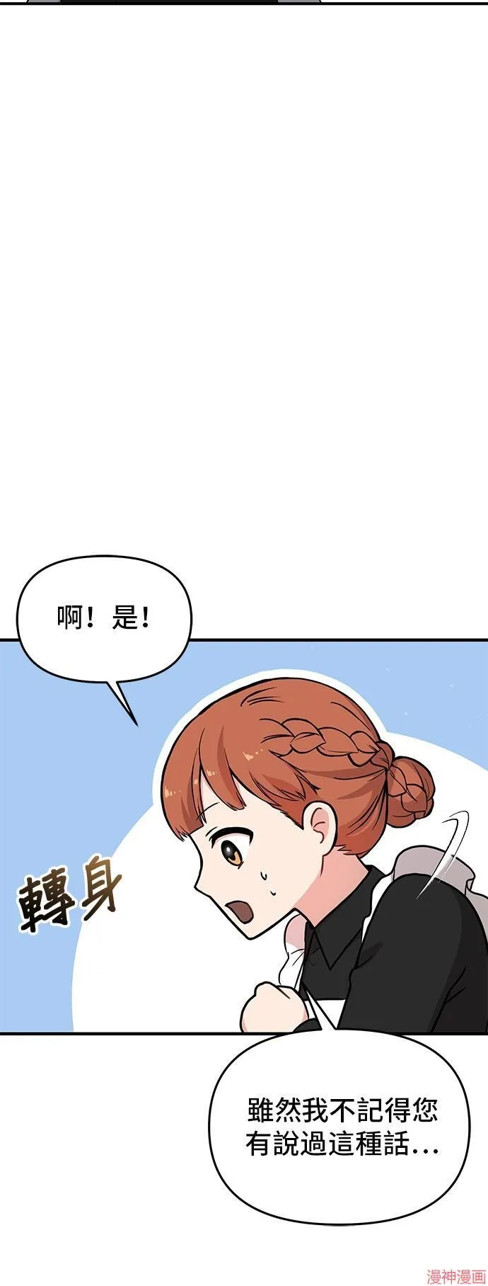 第76话 第70页