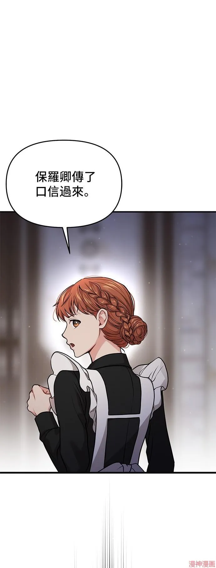 第76话 第73页