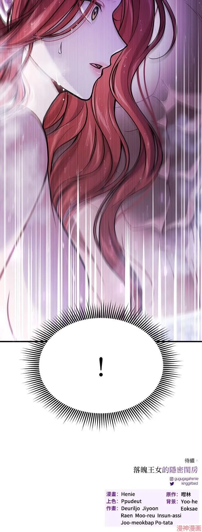 第76话 第77页