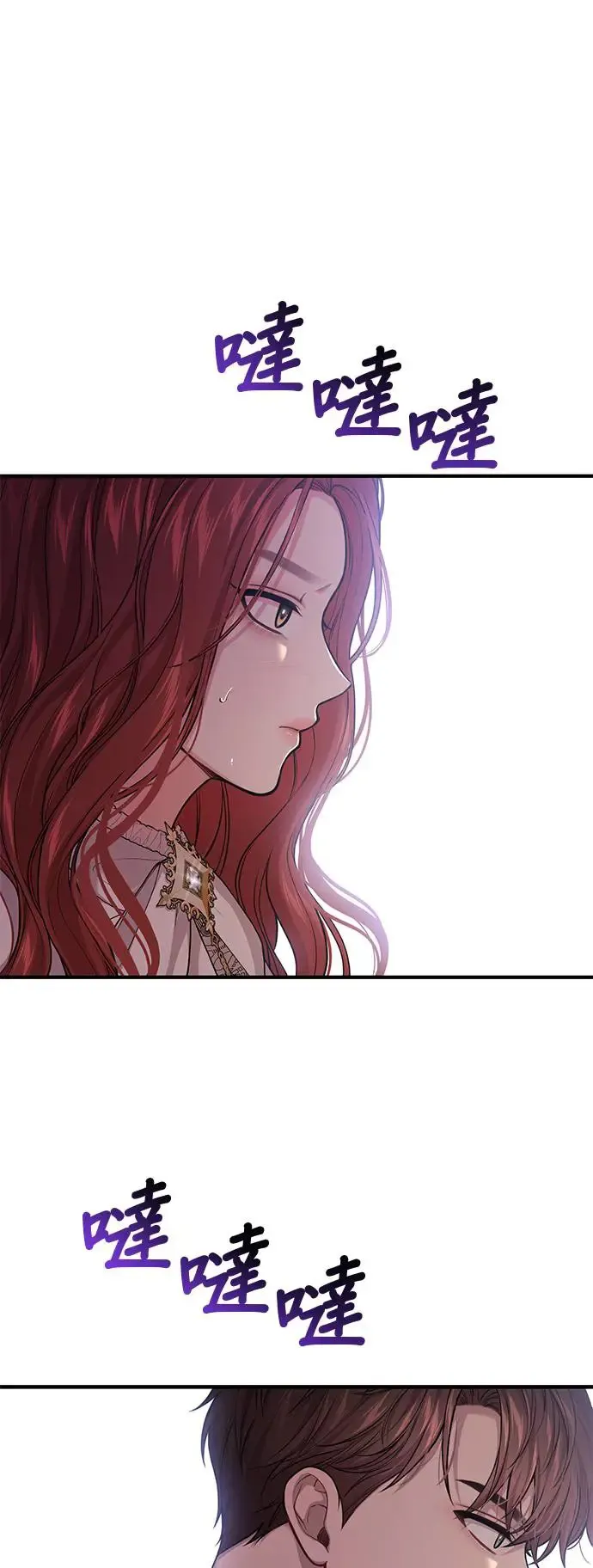 第93话 落魄王女和隐密圣室 第1页