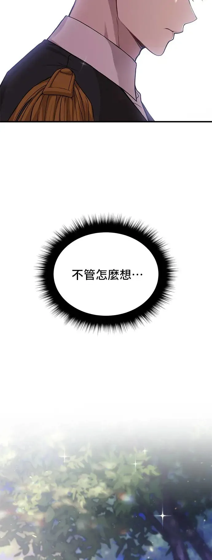 第93话 落魄王女和隐密圣室 第2页