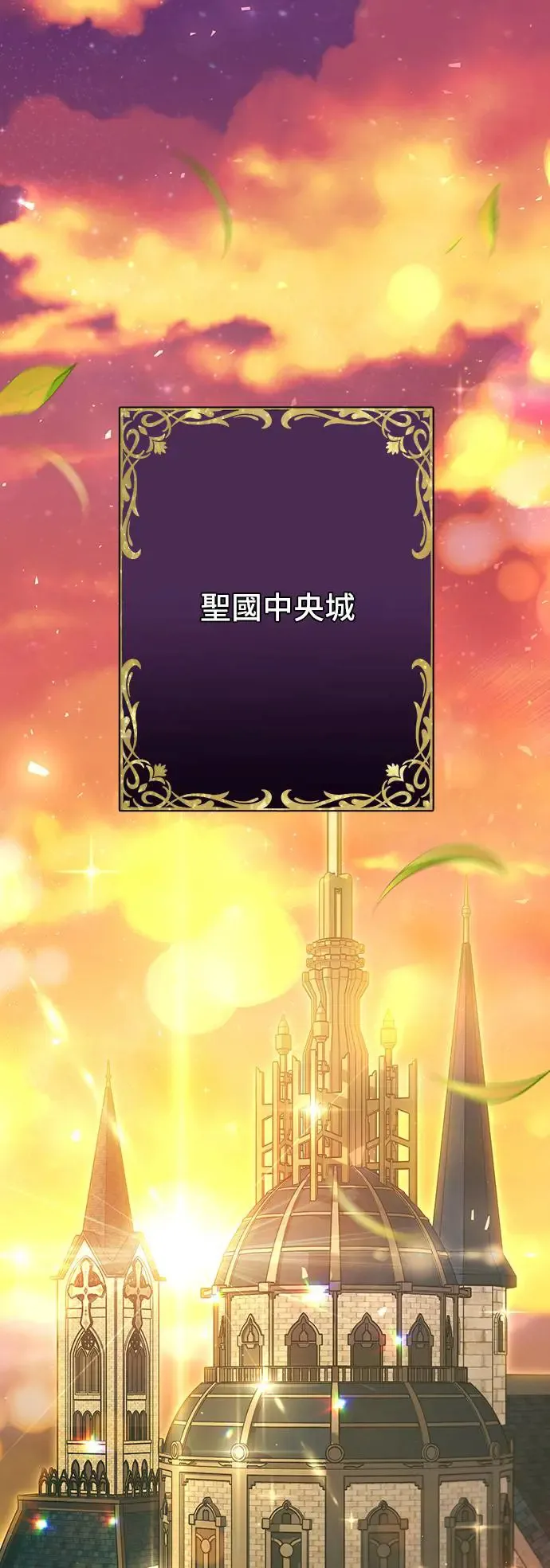 第93话 落魄王女和隐密圣室 第5页