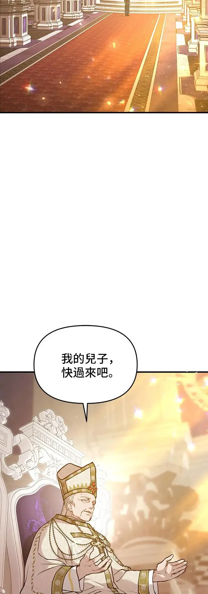 第93话 落魄王女和隐密圣室 第7页