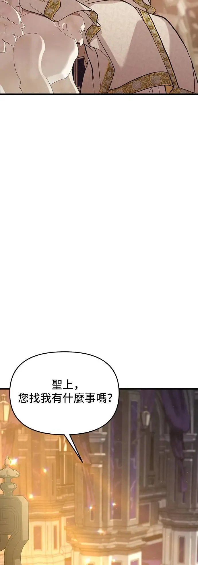 第93话 落魄王女和隐密圣室 第8页