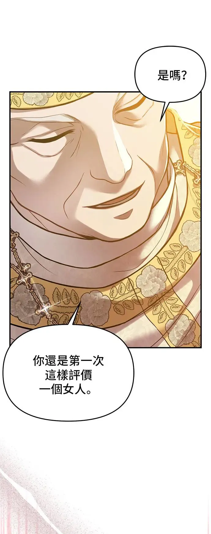 第93话 落魄王女和隐密圣室 第20页