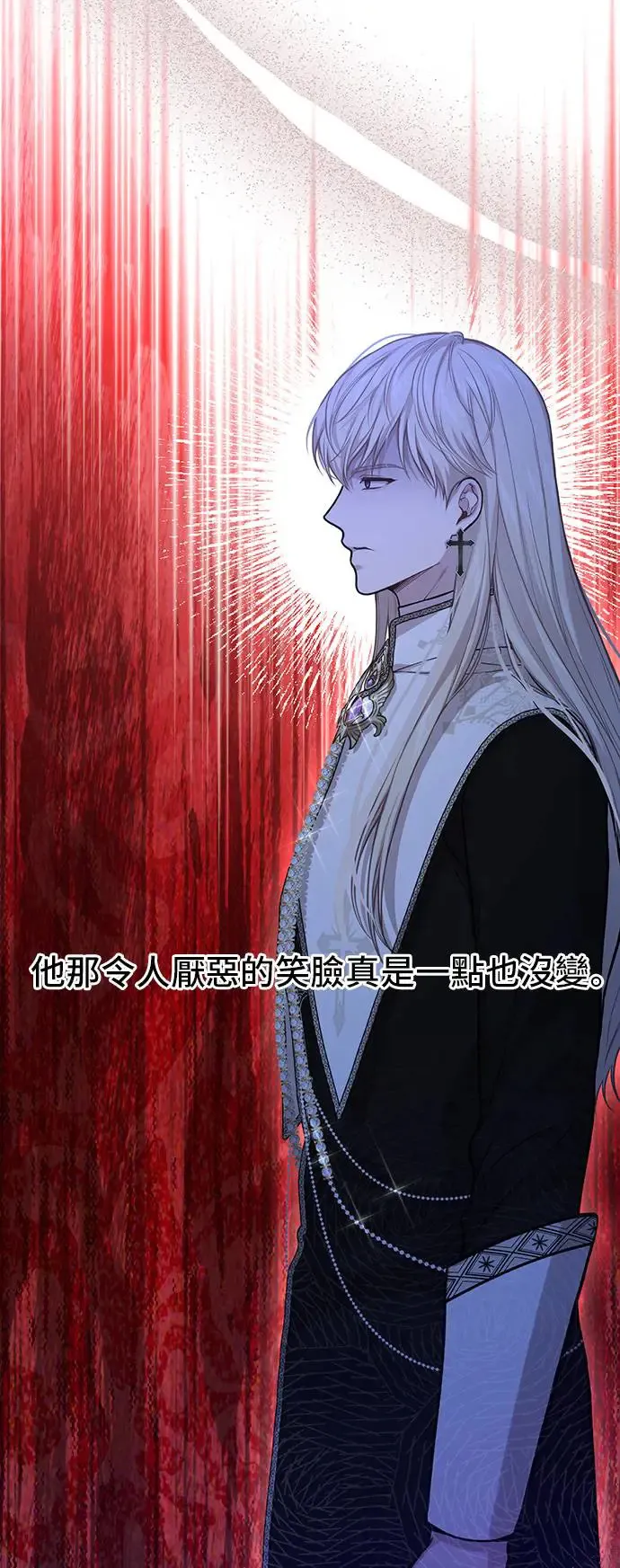 第93话 落魄王女和隐密圣室 第21页