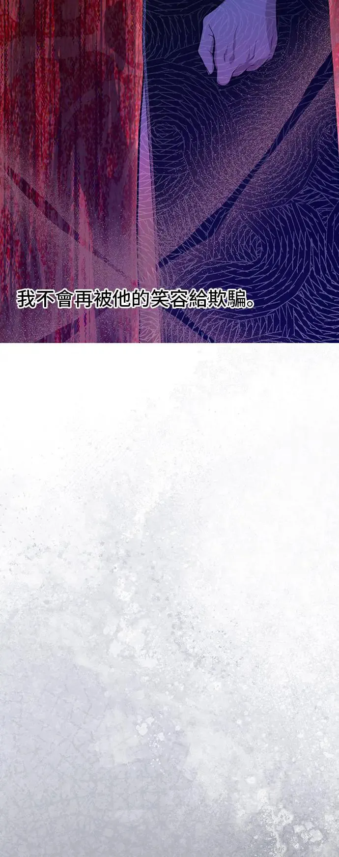第93话 落魄王女和隐密圣室 第22页