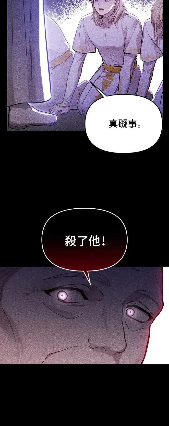 第93话 落魄王女和隐密圣室 第30页