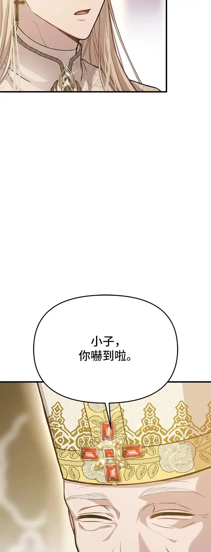 第93话 落魄王女和隐密圣室 第42页