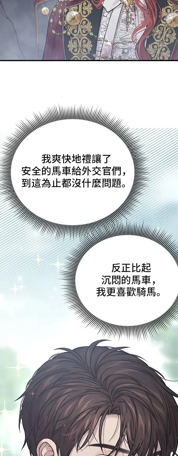 第93话 落魄王女和隐密圣室 第50页