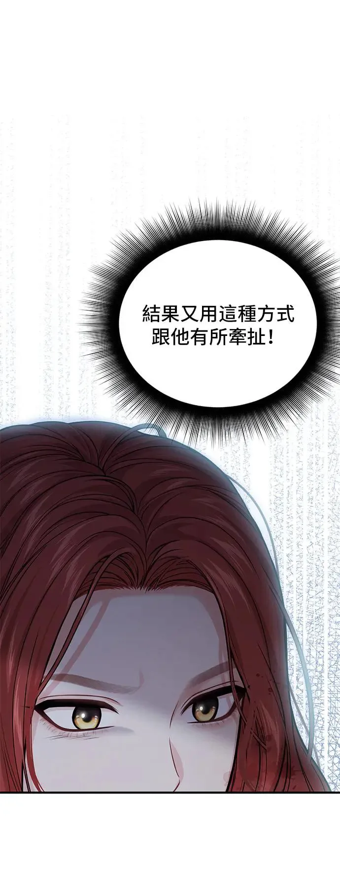 第93话 落魄王女和隐密圣室 第54页