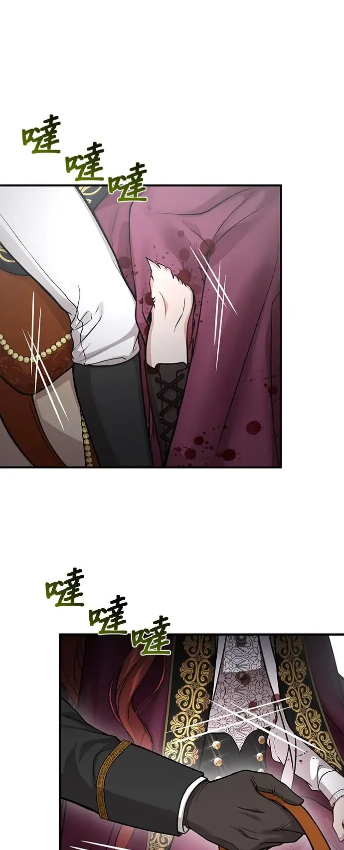 第93话 落魄王女和隐密圣室 第55页