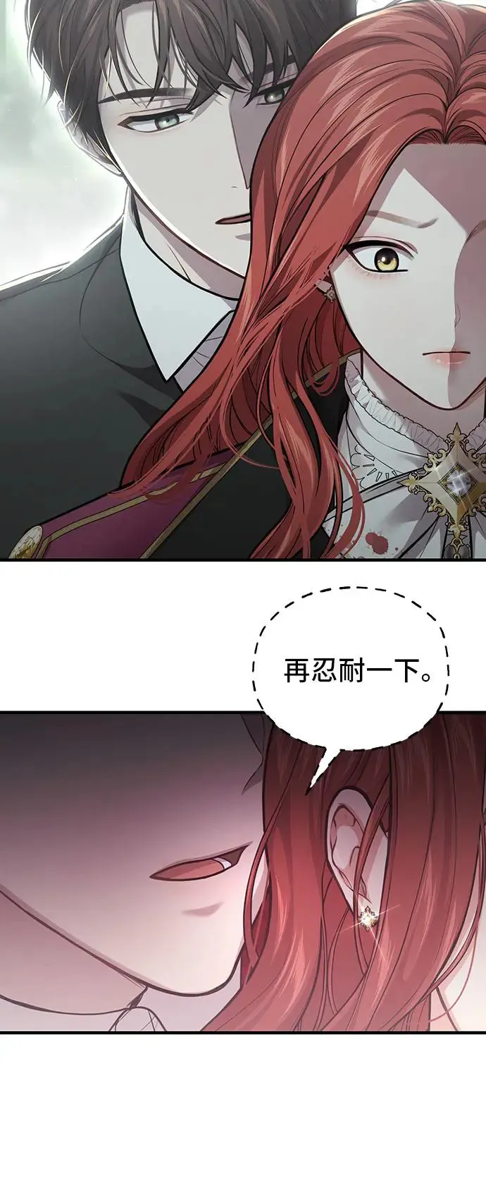 第93话 落魄王女和隐密圣室 第58页
