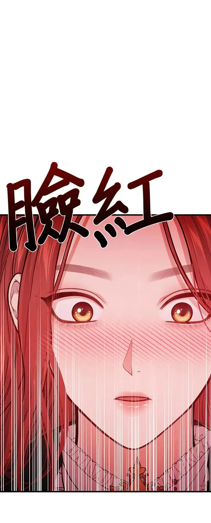 第93话 落魄王女和隐密圣室 第59页