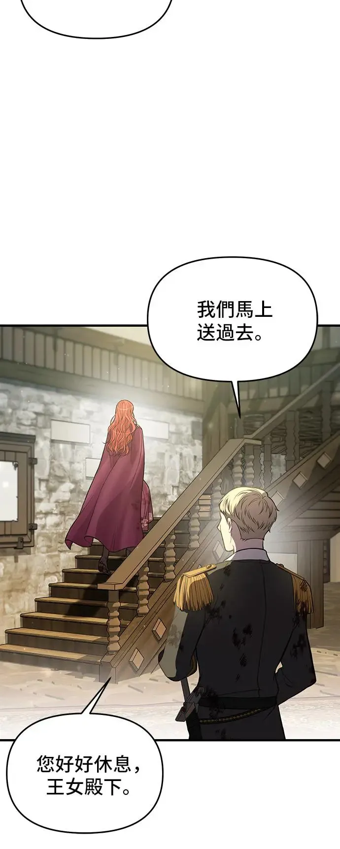第93话 落魄王女和隐密圣室 第69页