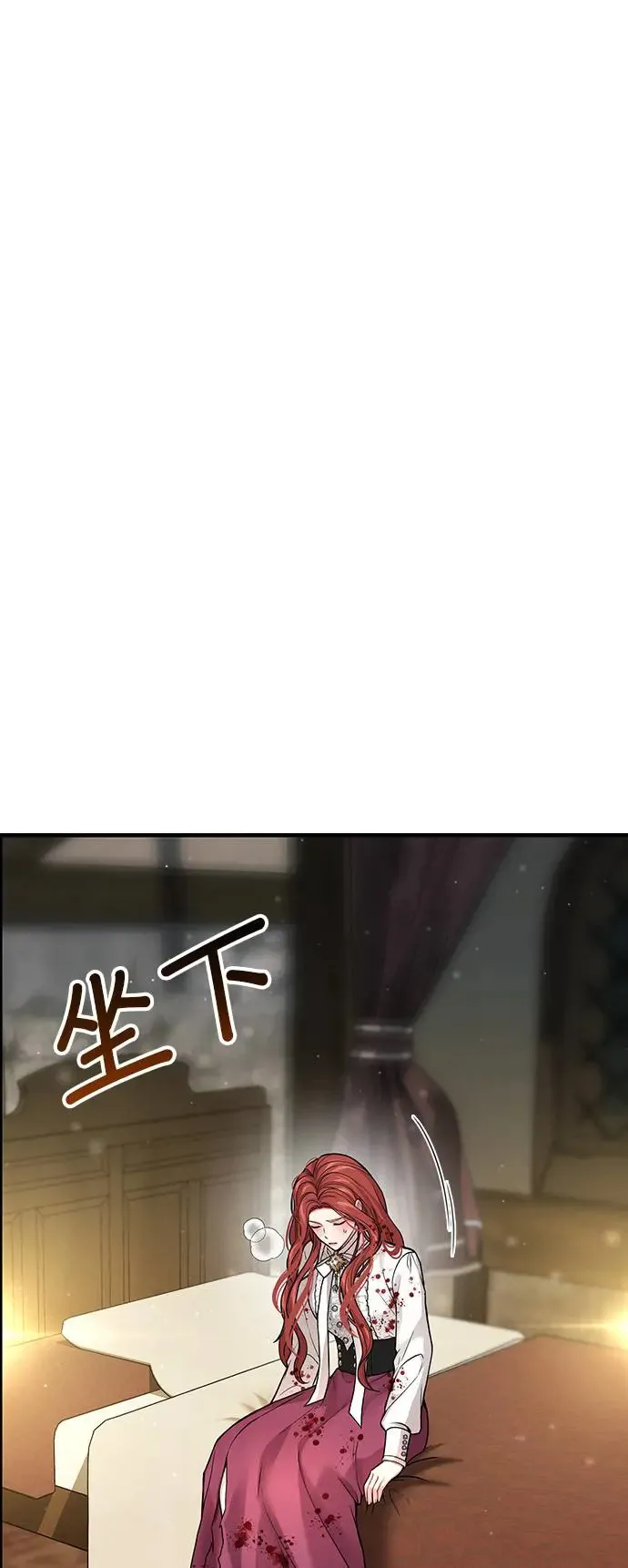 第93话 落魄王女和隐密圣室 第70页