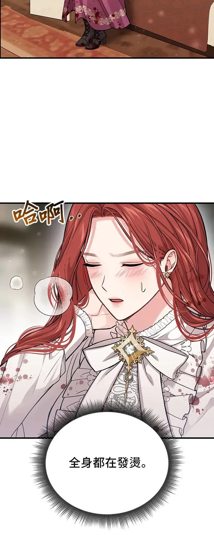 第93话 落魄王女和隐密圣室 第71页