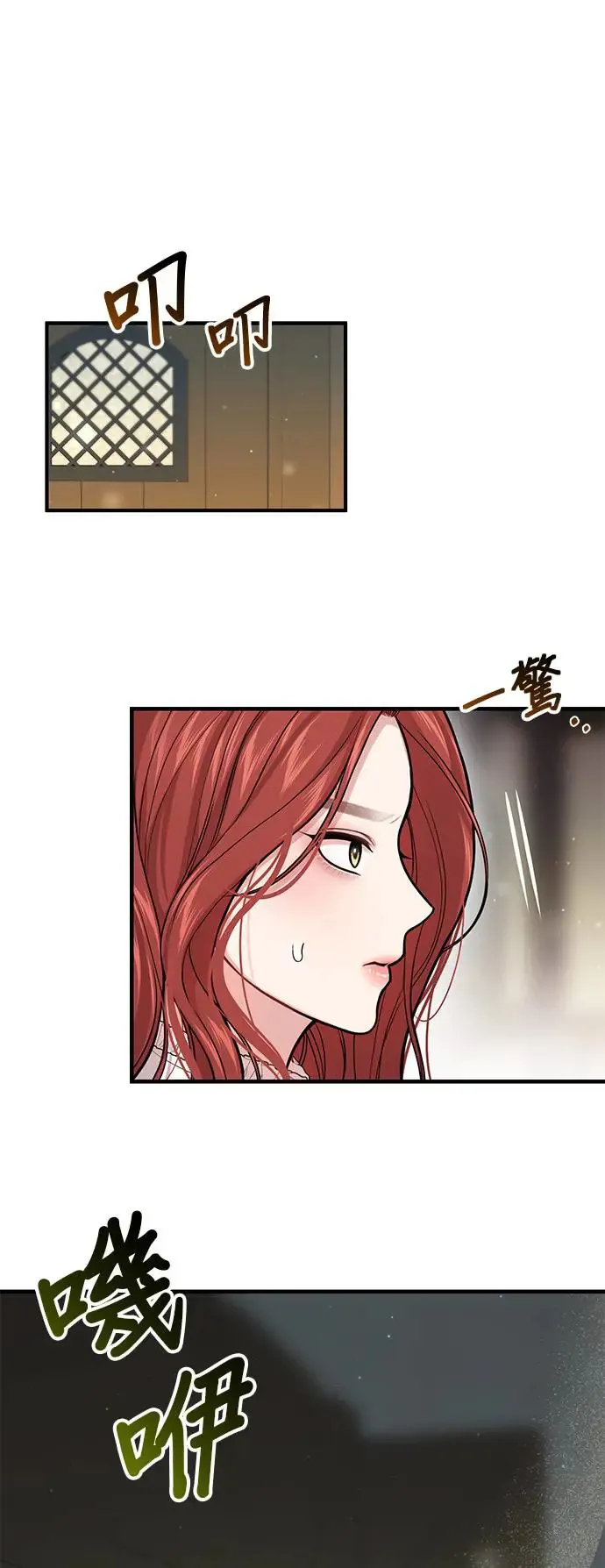 第93话 落魄王女和隐密圣室 第75页