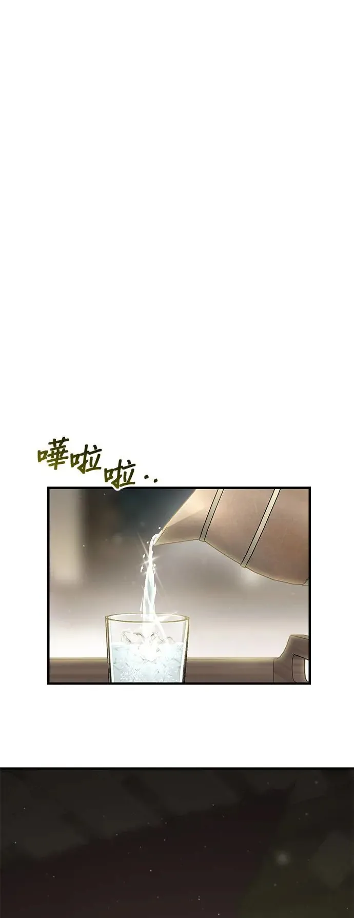 第93话 落魄王女和隐密圣室 第80页
