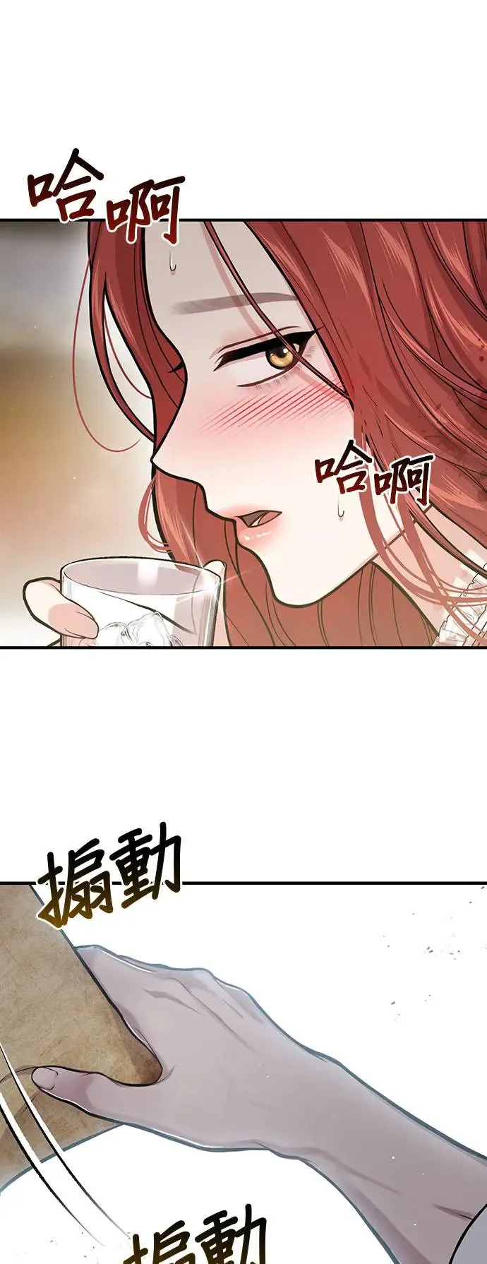 第93话 落魄王女和隐密圣室 第82页