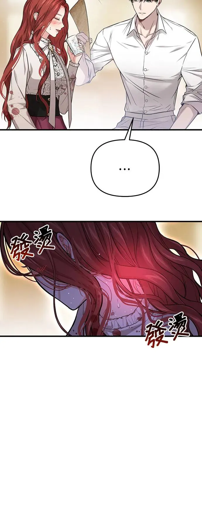 第93话 落魄王女和隐密圣室 第84页