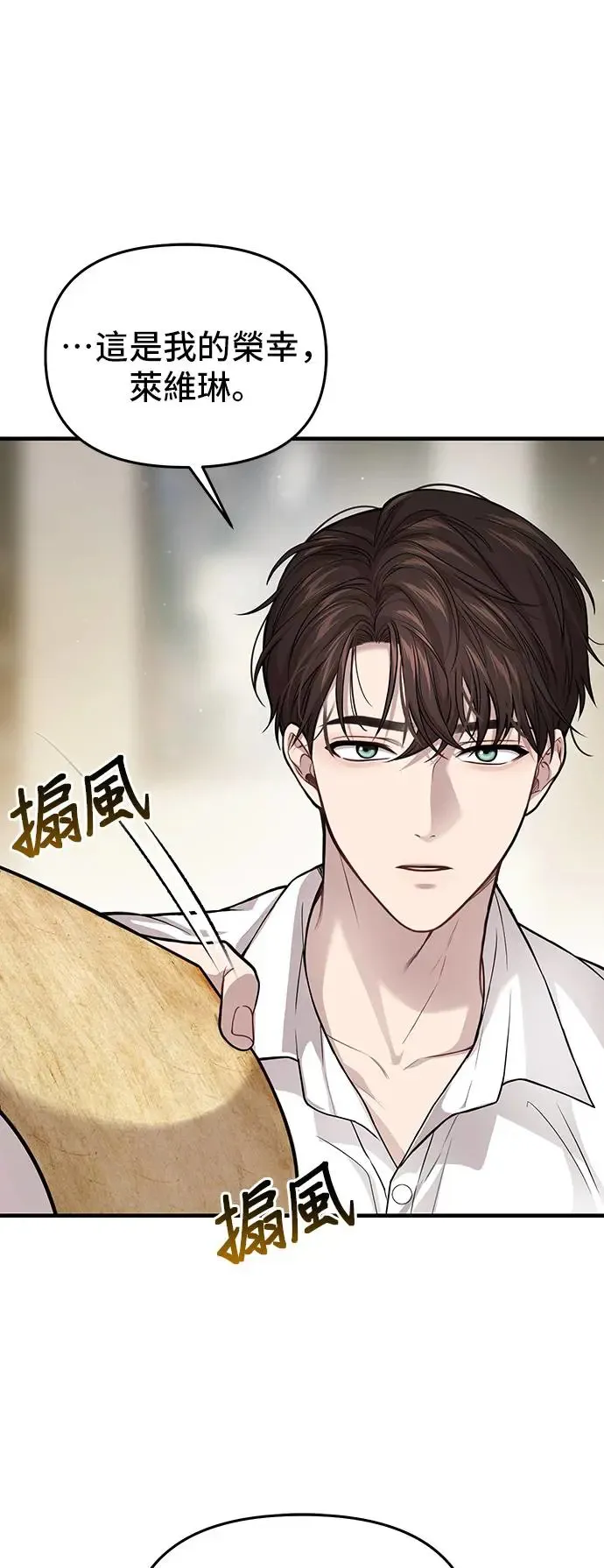 第93话 落魄王女和隐密圣室 第85页