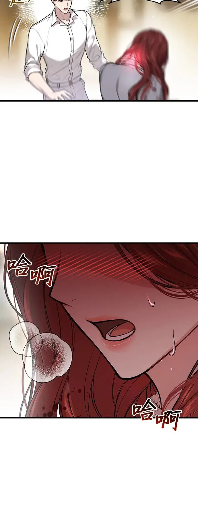 第93话 落魄王女和隐密圣室 第88页