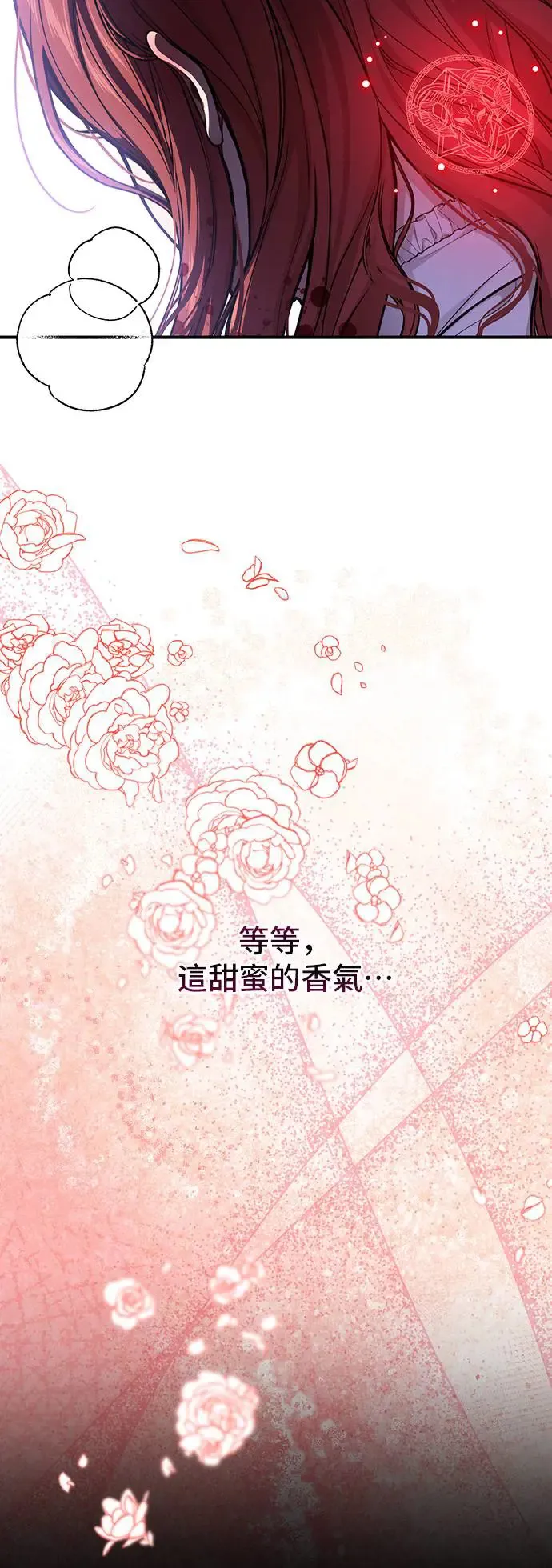 第93话 落魄王女和隐密圣室 第90页