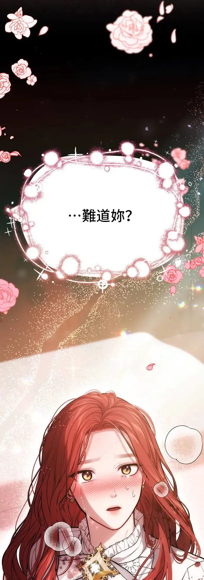 第93话 落魄王女和隐密圣室 第91页
