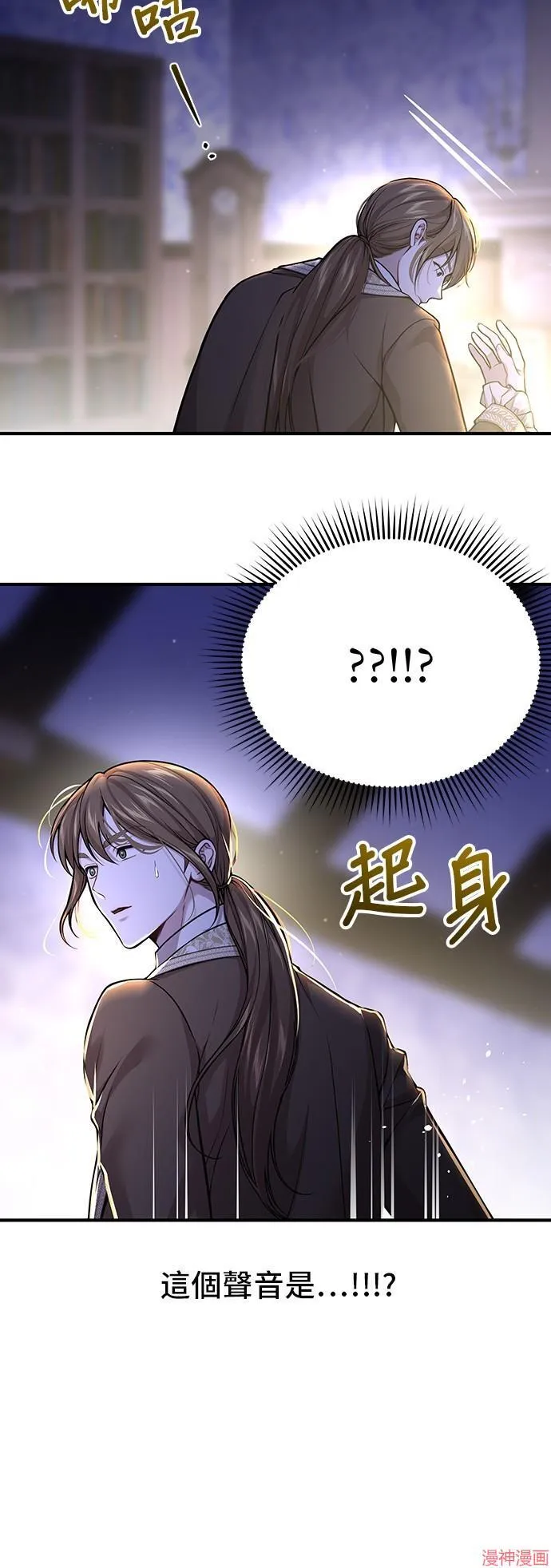 第77话 第4页