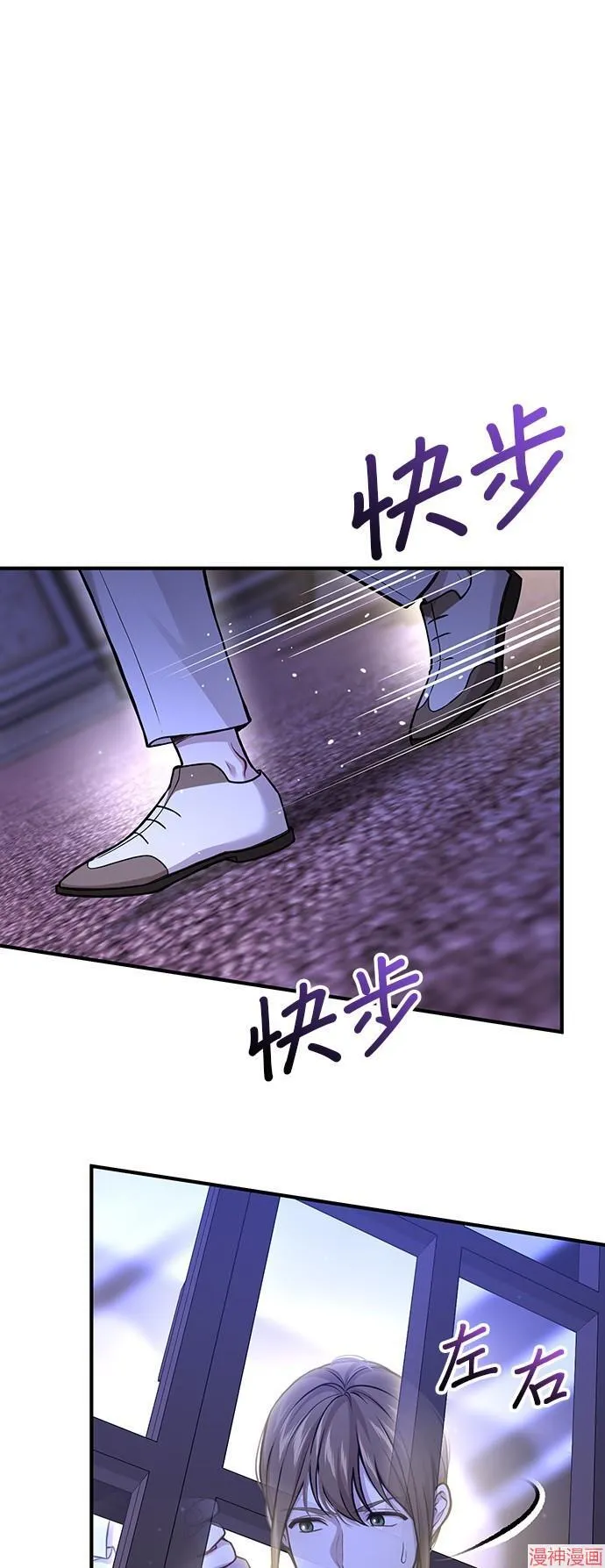 第77话 第5页