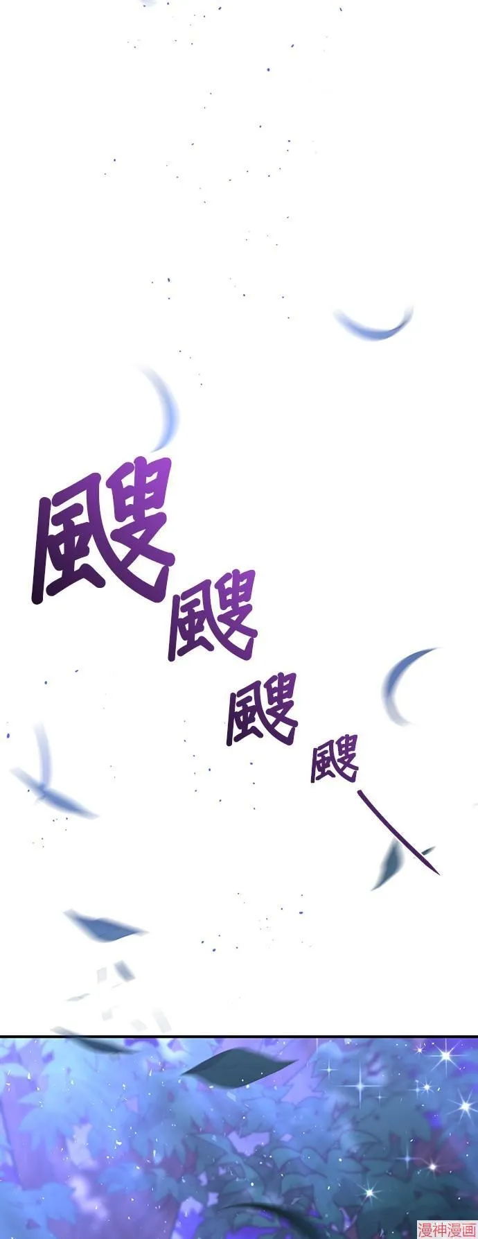 第77话 第8页