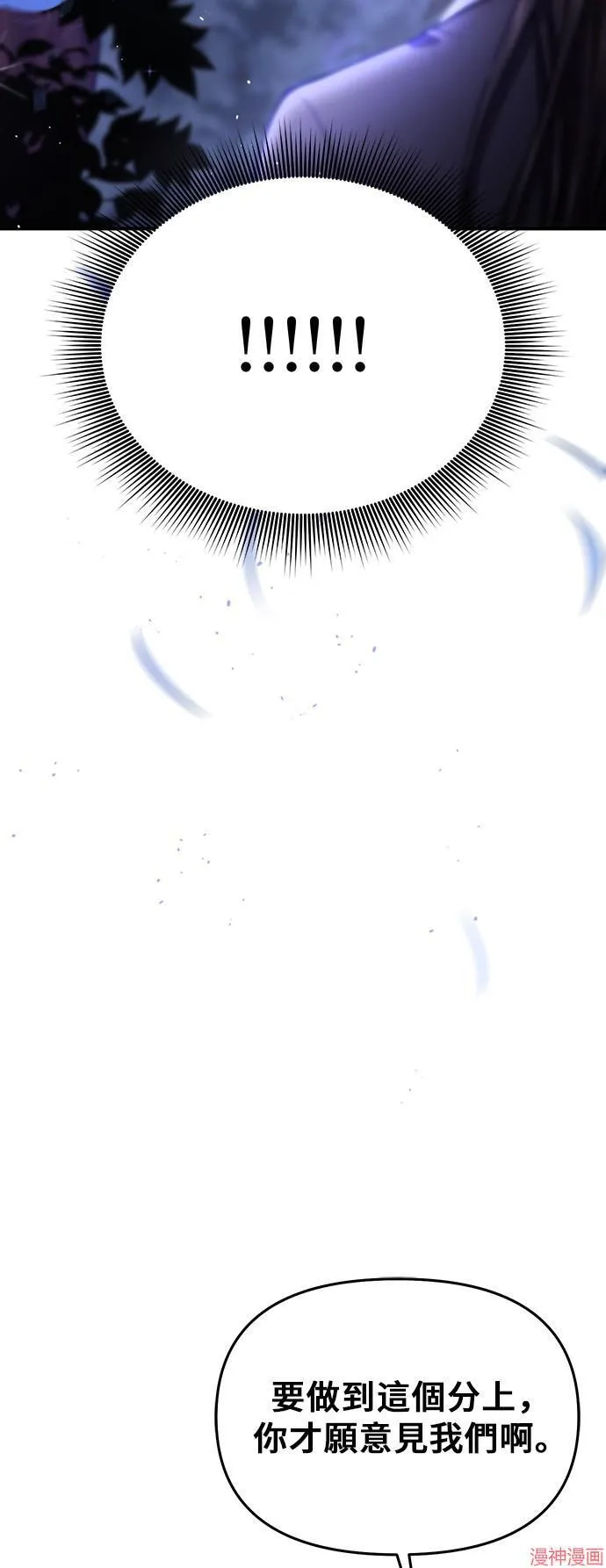 第77话 第10页