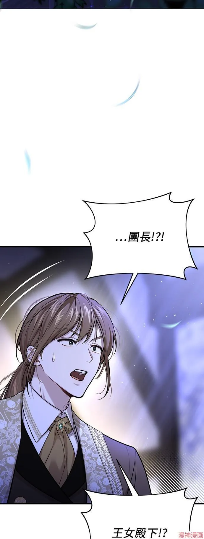 第77话 第14页