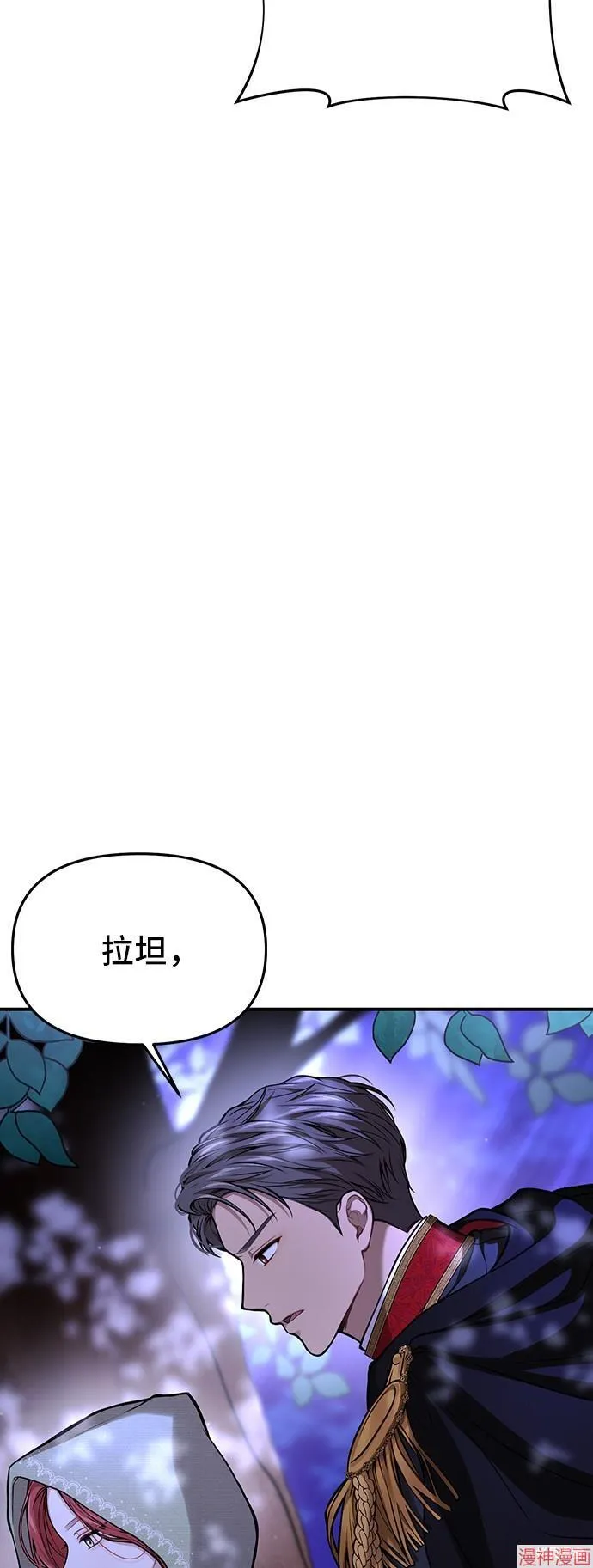 第77话 第15页