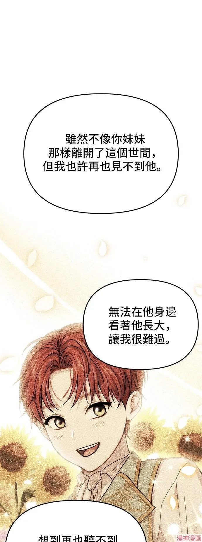 第77话 第28页