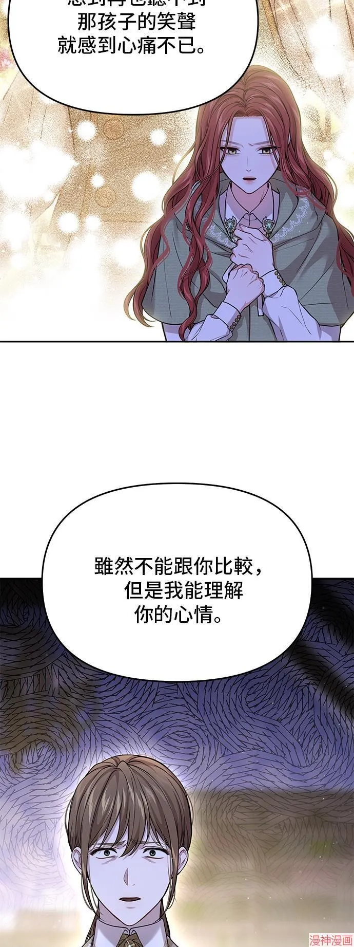 第77话 第29页