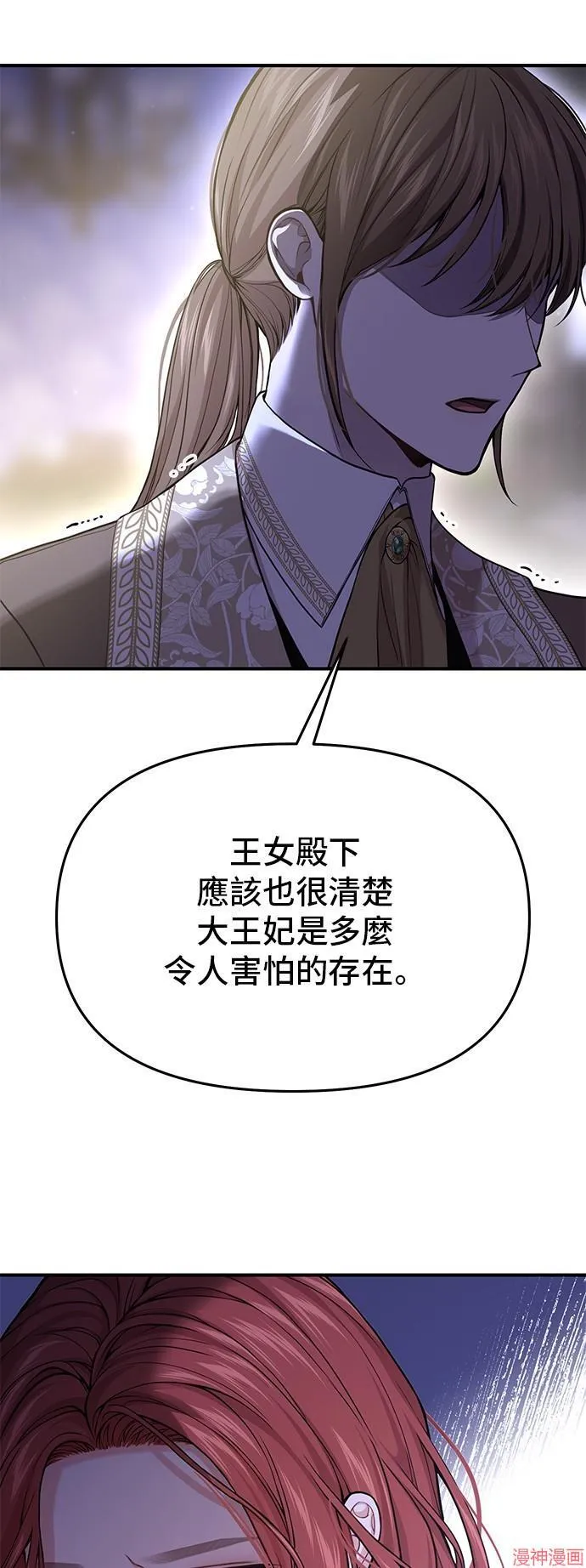 第77话 第31页