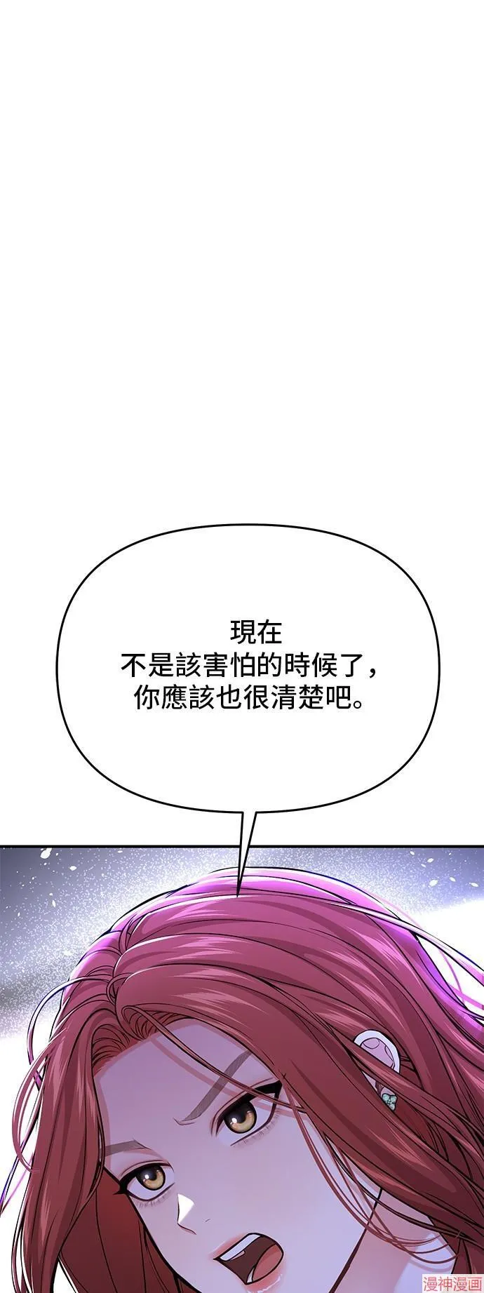 第77话 第33页