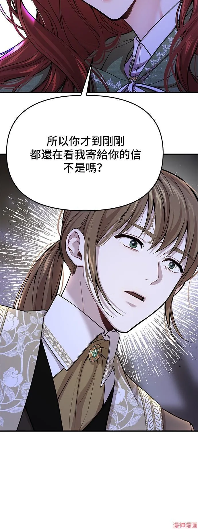 第77话 第34页