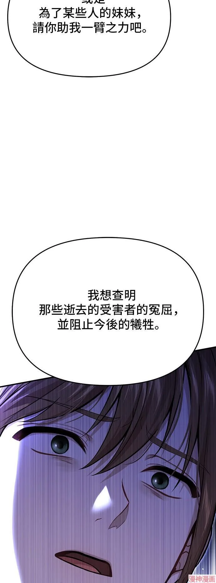 第77话 第36页