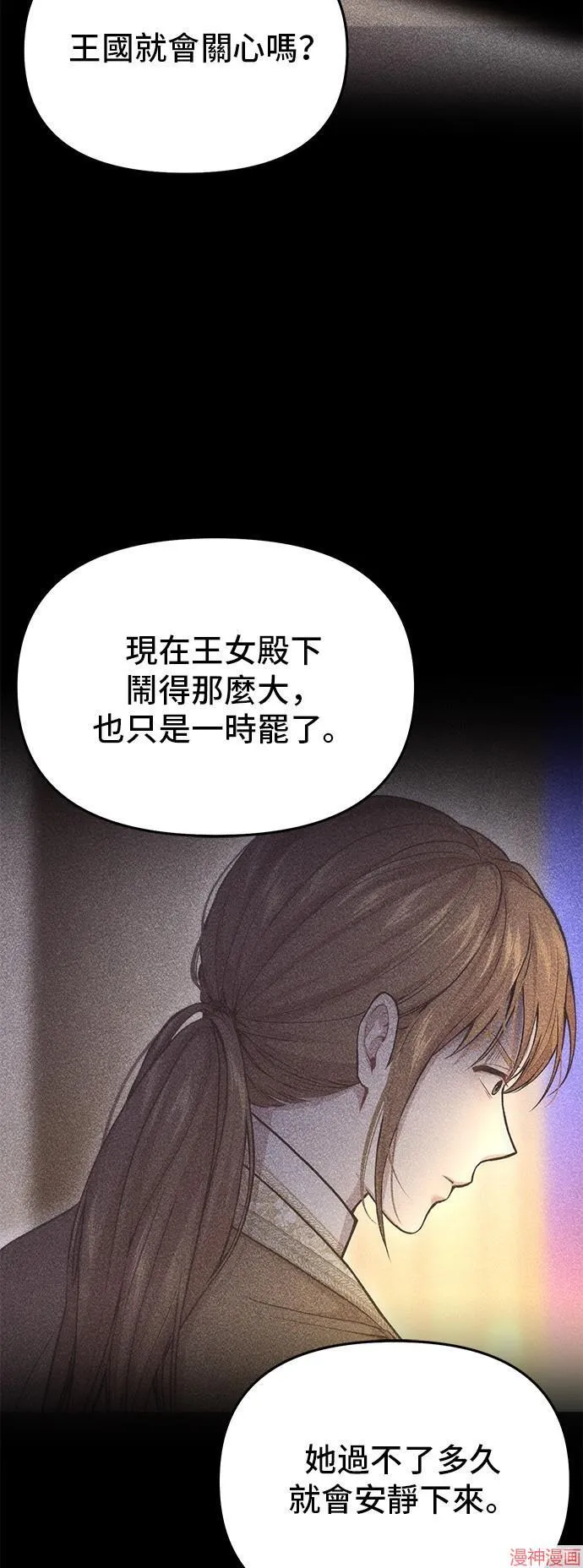 第77话 第38页