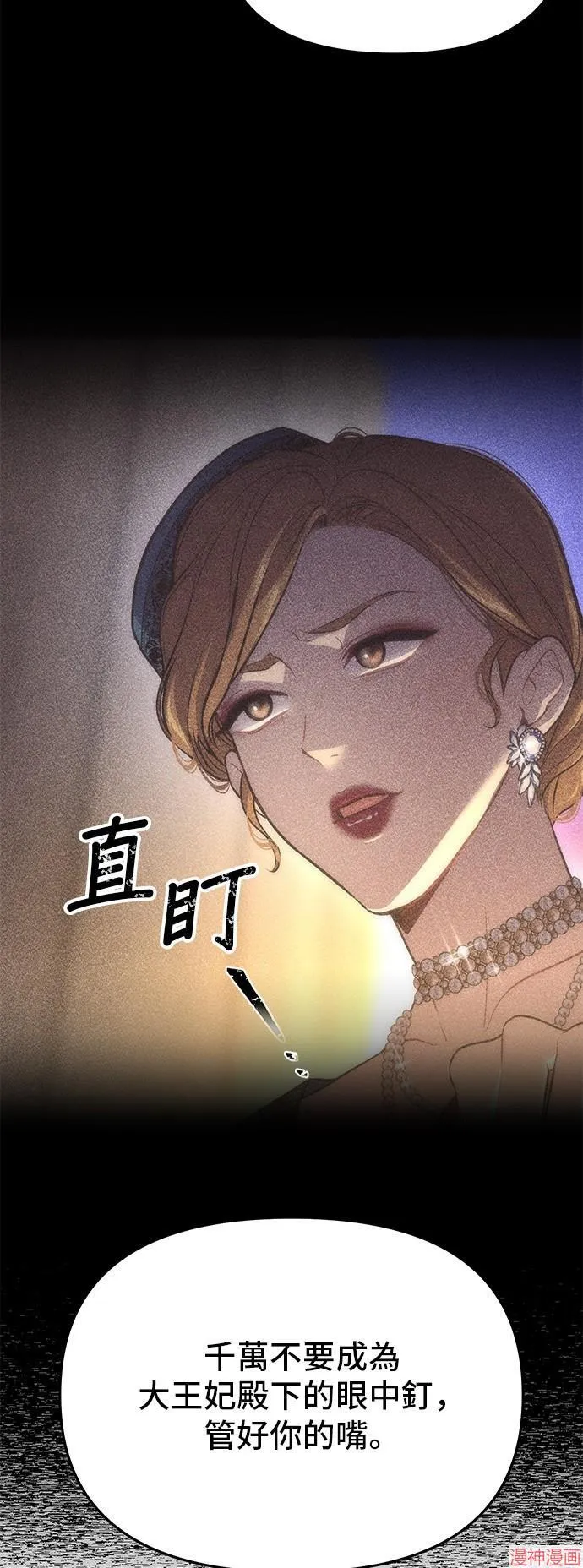 第77话 第39页