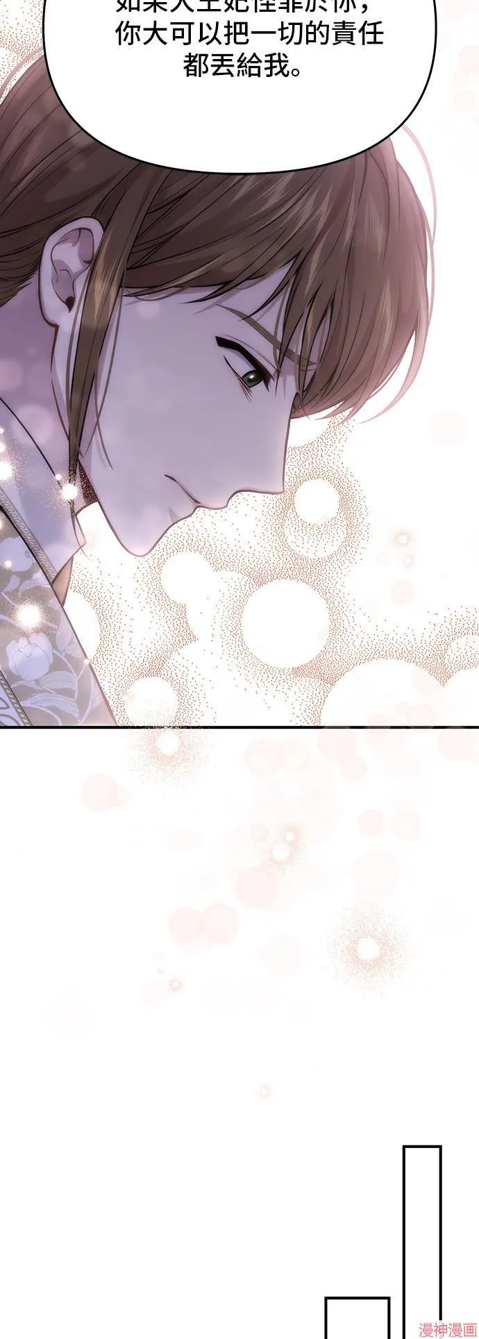 第77话 第44页