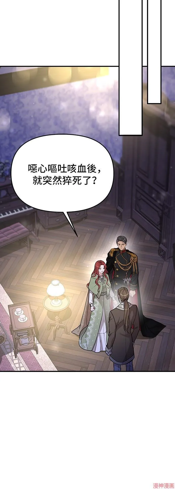 第77话 第45页