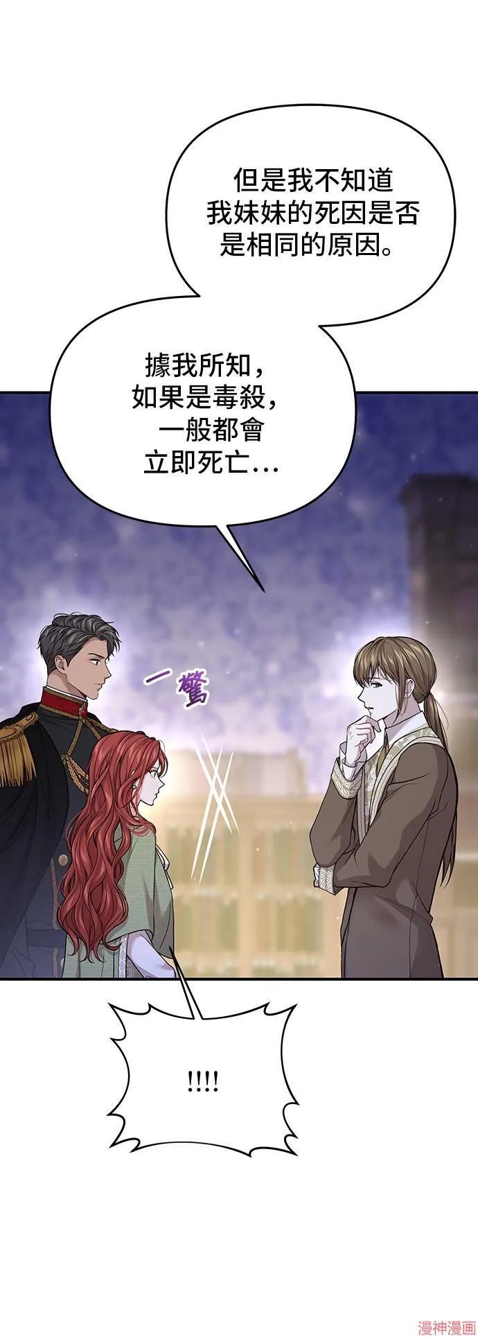 第77话 第48页