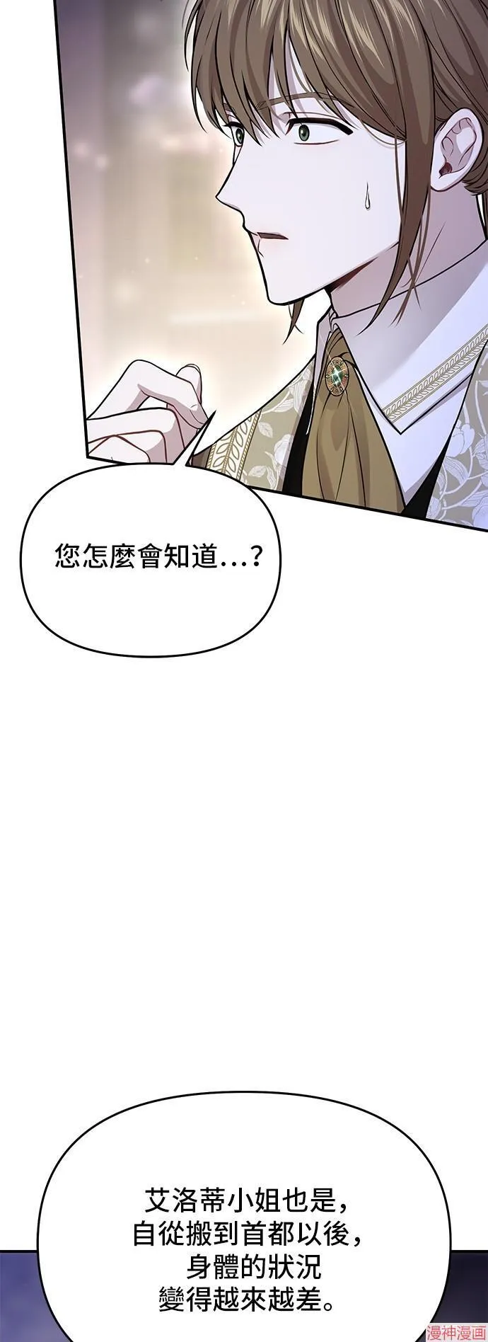 第77话 第50页