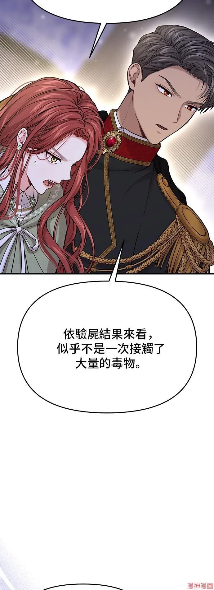第77话 第51页