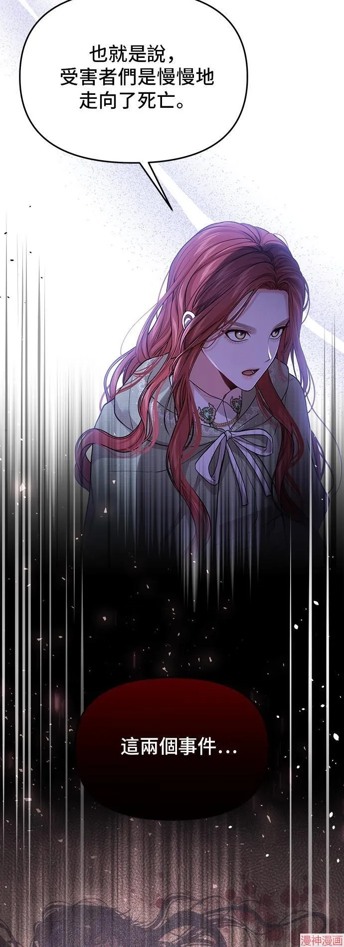 第77话 第52页